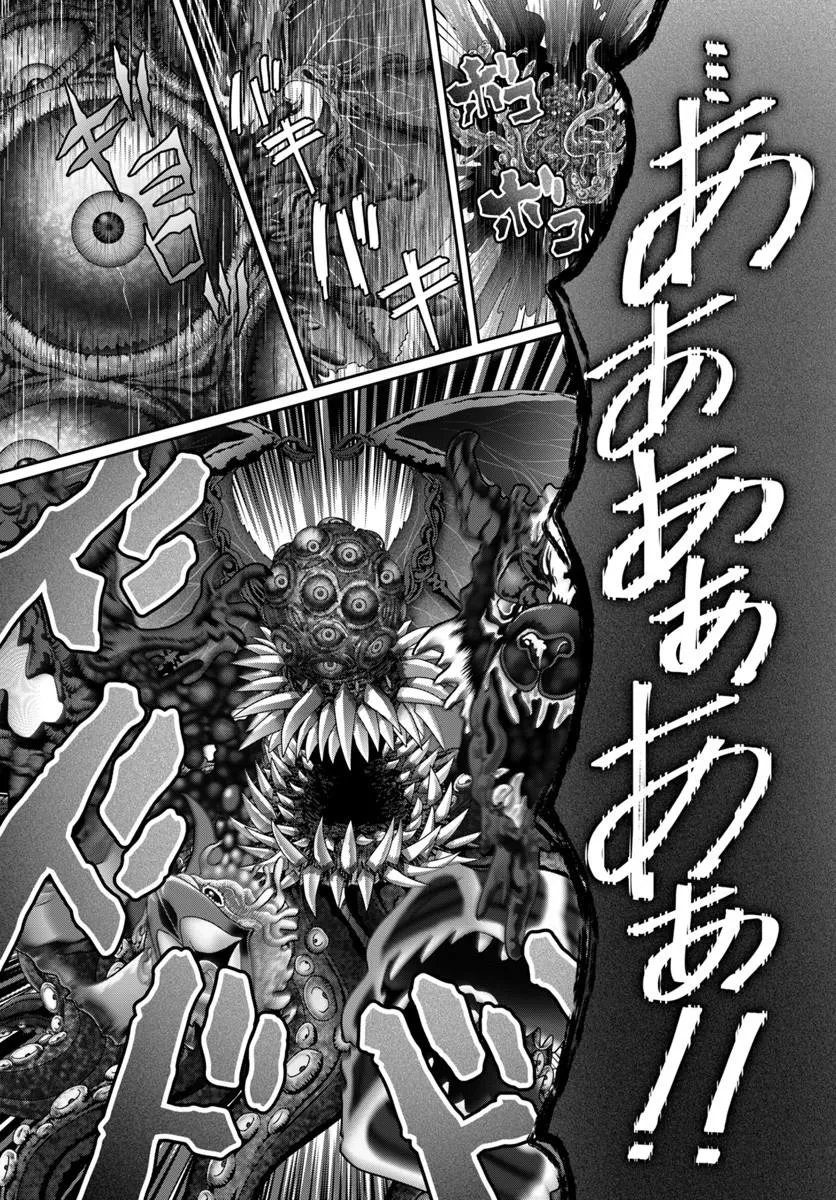 Mob Dakedo Saikyou wo Mezashimasu! - Game Sekai ni Tensei shita Ore wa Jiyuu ni Tsuyosa wo Oimotomeru Chapter 20 13ページ