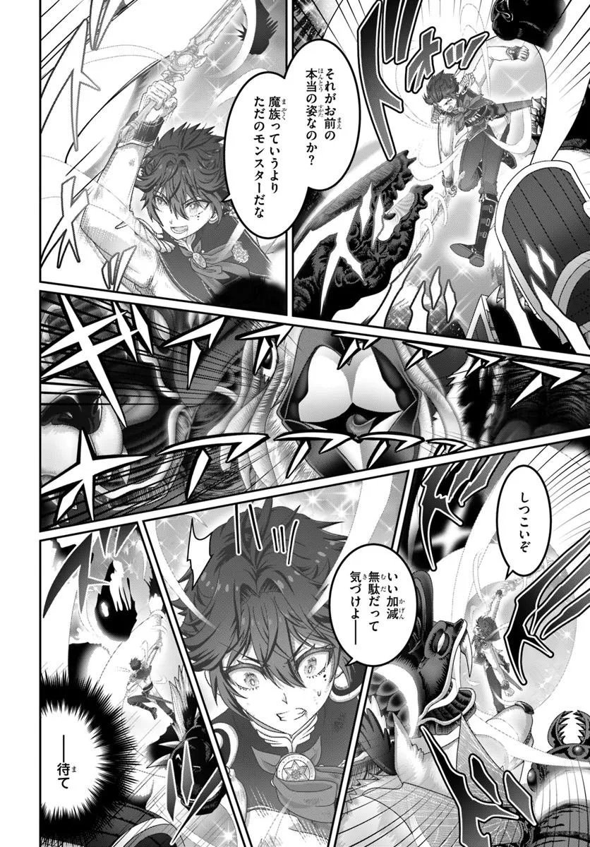Mob Dakedo Saikyou wo Mezashimasu! - Game Sekai ni Tensei shita Ore wa Jiyuu ni Tsuyosa wo Oimotomeru Chapter 20 14ページ