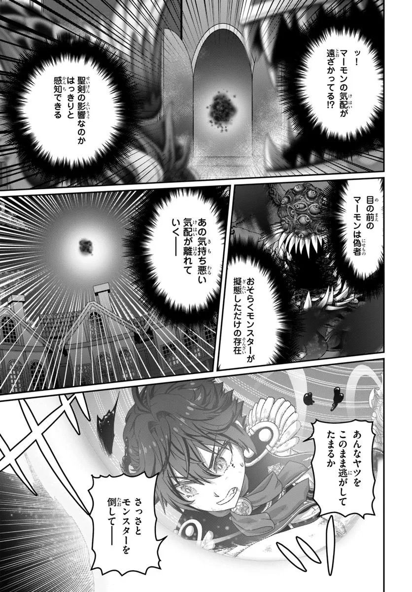 Mob Dakedo Saikyou wo Mezashimasu! - Game Sekai ni Tensei shita Ore wa Jiyuu ni Tsuyosa wo Oimotomeru Chapter 20 15ページ