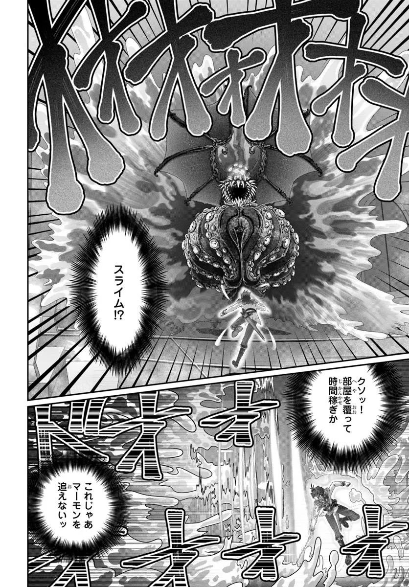 Mob Dakedo Saikyou wo Mezashimasu! - Game Sekai ni Tensei shita Ore wa Jiyuu ni Tsuyosa wo Oimotomeru Chapter 20 16ページ