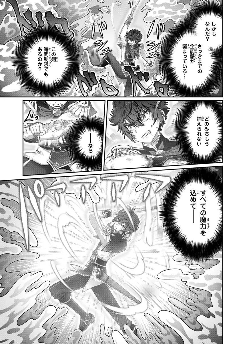 Mob Dakedo Saikyou wo Mezashimasu! - Game Sekai ni Tensei shita Ore wa Jiyuu ni Tsuyosa wo Oimotomeru Chapter 20 17ページ