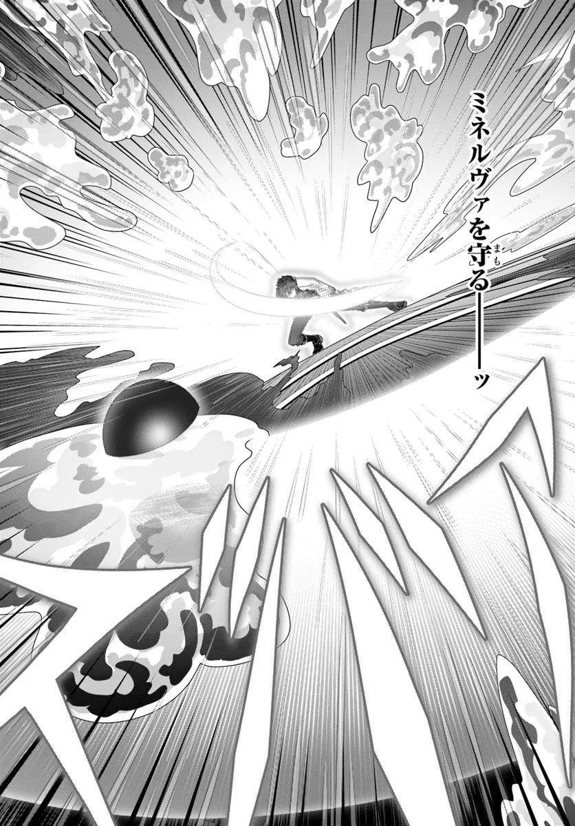 Mob Dakedo Saikyou wo Mezashimasu! - Game Sekai ni Tensei shita Ore wa Jiyuu ni Tsuyosa wo Oimotomeru Chapter 20 18ページ