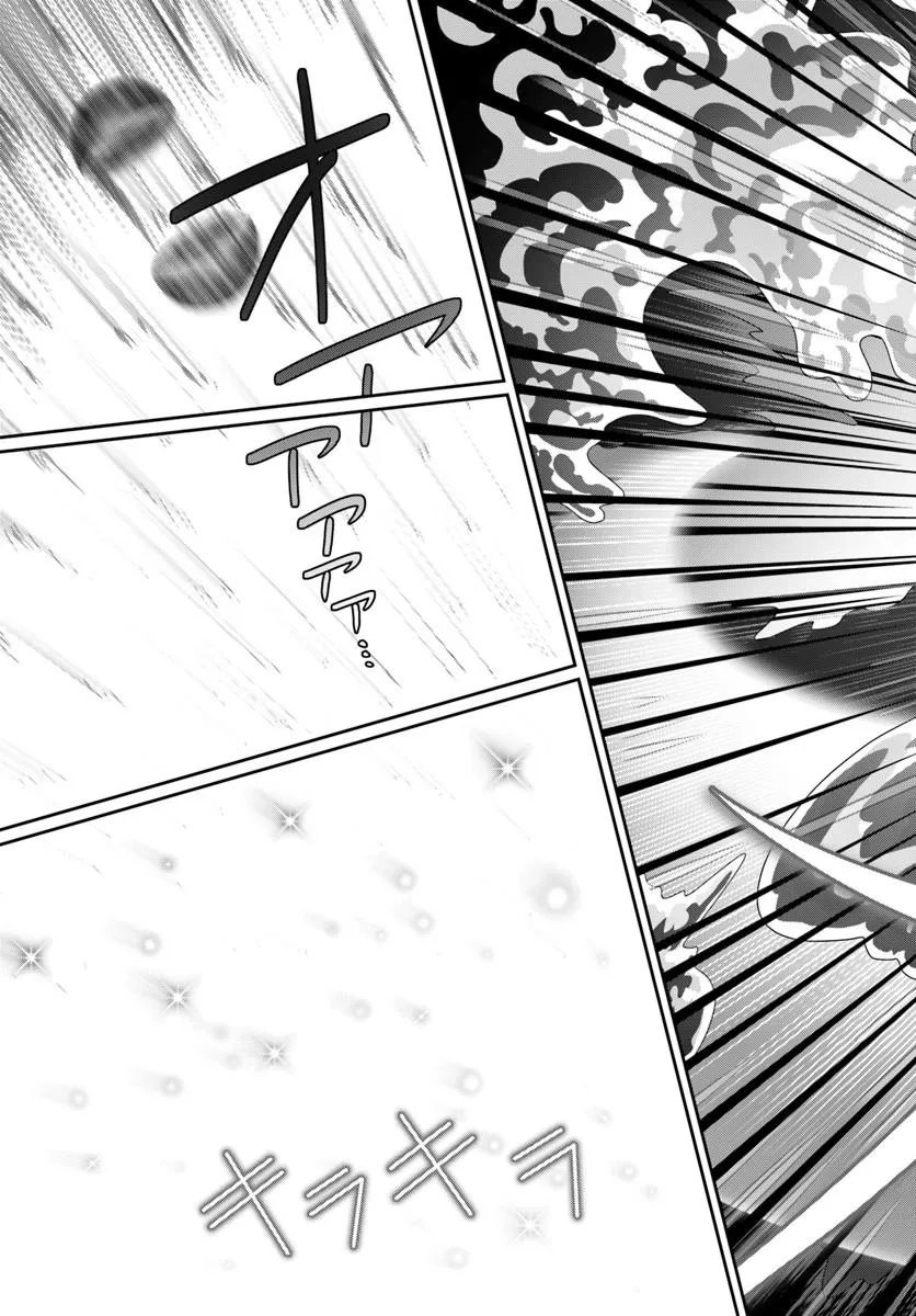 Mob Dakedo Saikyou wo Mezashimasu! - Game Sekai ni Tensei shita Ore wa Jiyuu ni Tsuyosa wo Oimotomeru Chapter 20 19ページ