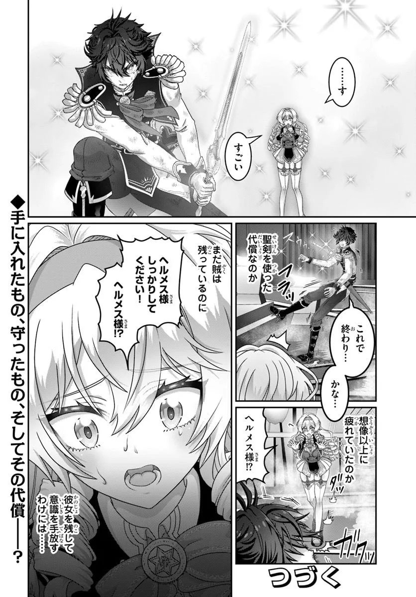 Mob Dakedo Saikyou wo Mezashimasu! - Game Sekai ni Tensei shita Ore wa Jiyuu ni Tsuyosa wo Oimotomeru Chapter 20 20ページ