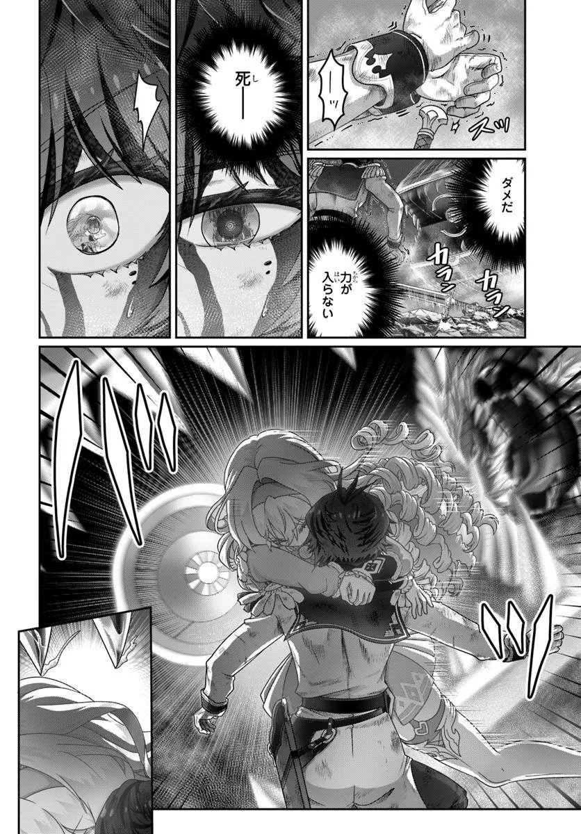 Mob Dakedo Saikyou wo Mezashimasu! - Game Sekai ni Tensei shita Ore wa Jiyuu ni Tsuyosa wo Oimotomeru Chapter 20 4ページ