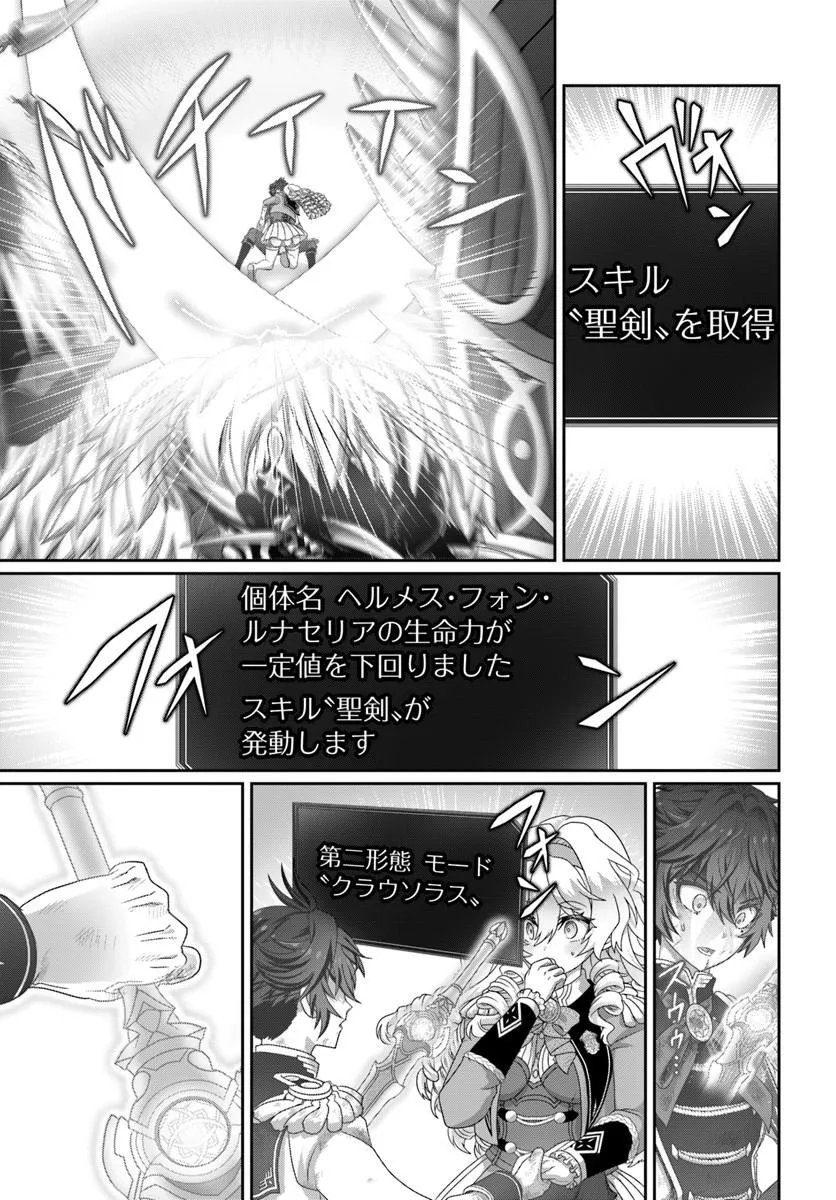 Mob Dakedo Saikyou wo Mezashimasu! - Game Sekai ni Tensei shita Ore wa Jiyuu ni Tsuyosa wo Oimotomeru Chapter 20 5ページ