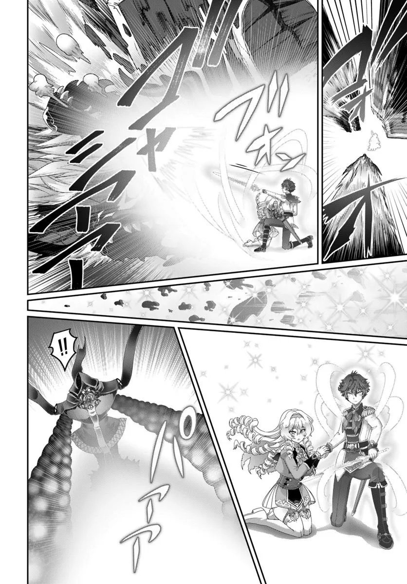 Mob Dakedo Saikyou wo Mezashimasu! - Game Sekai ni Tensei shita Ore wa Jiyuu ni Tsuyosa wo Oimotomeru Chapter 20 6ページ