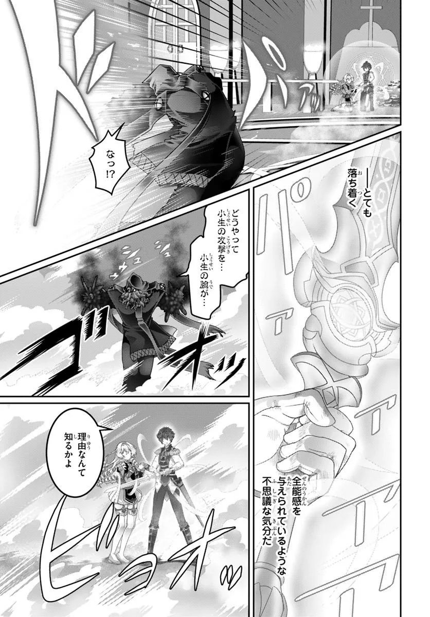 Mob Dakedo Saikyou wo Mezashimasu! - Game Sekai ni Tensei shita Ore wa Jiyuu ni Tsuyosa wo Oimotomeru Chapter 20 7ページ