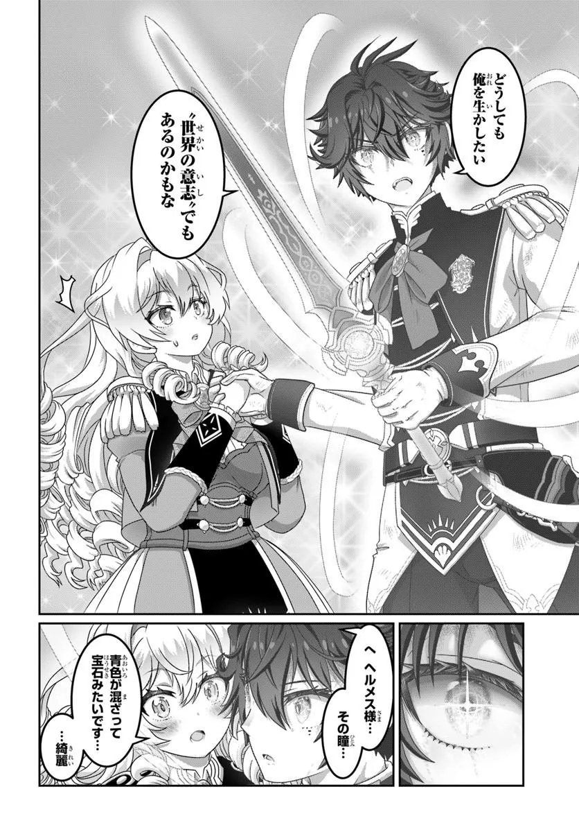 Mob Dakedo Saikyou wo Mezashimasu! - Game Sekai ni Tensei shita Ore wa Jiyuu ni Tsuyosa wo Oimotomeru Chapter 20 8ページ