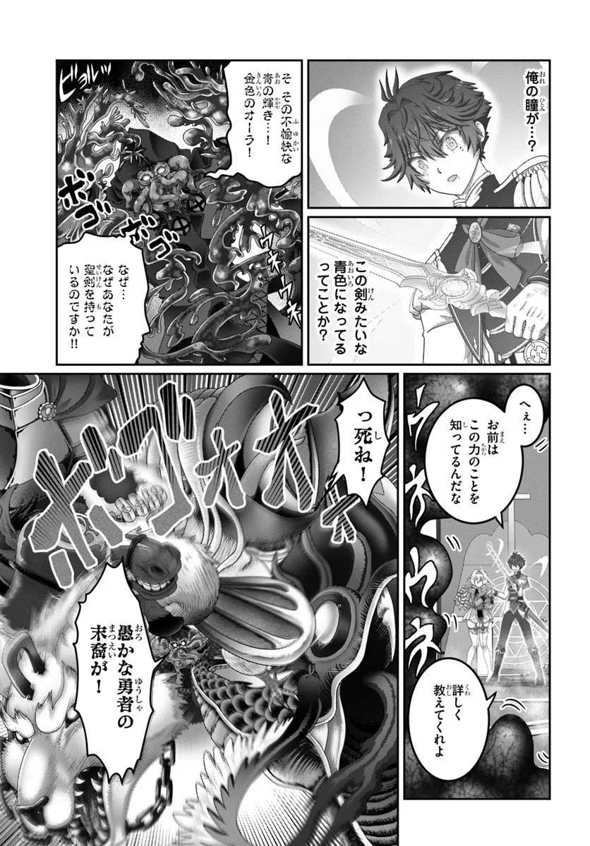 Mob Dakedo Saikyou wo Mezashimasu! - Game Sekai ni Tensei shita Ore wa Jiyuu ni Tsuyosa wo Oimotomeru Chapter 20 9ページ