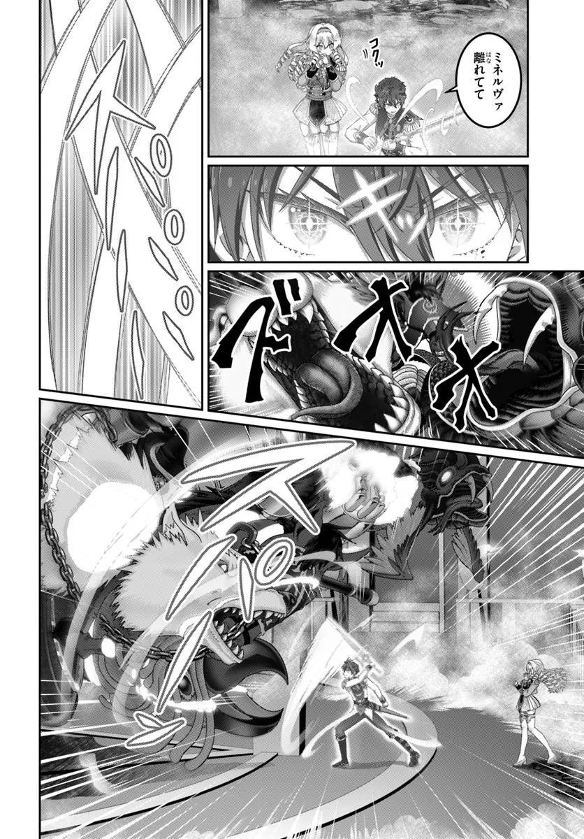 Mob Dakedo Saikyou wo Mezashimasu! - Game Sekai ni Tensei shita Ore wa Jiyuu ni Tsuyosa wo Oimotomeru Chapter 20 10ページ