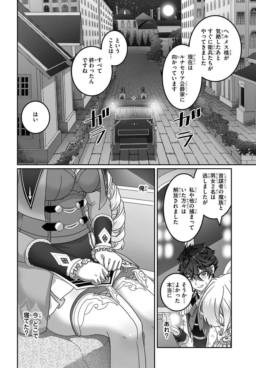 Mob Dakedo Saikyou wo Mezashimasu! - Game Sekai ni Tensei shita Ore wa Jiyuu ni Tsuyosa wo Oimotomeru Chapter 21.1 2ページ