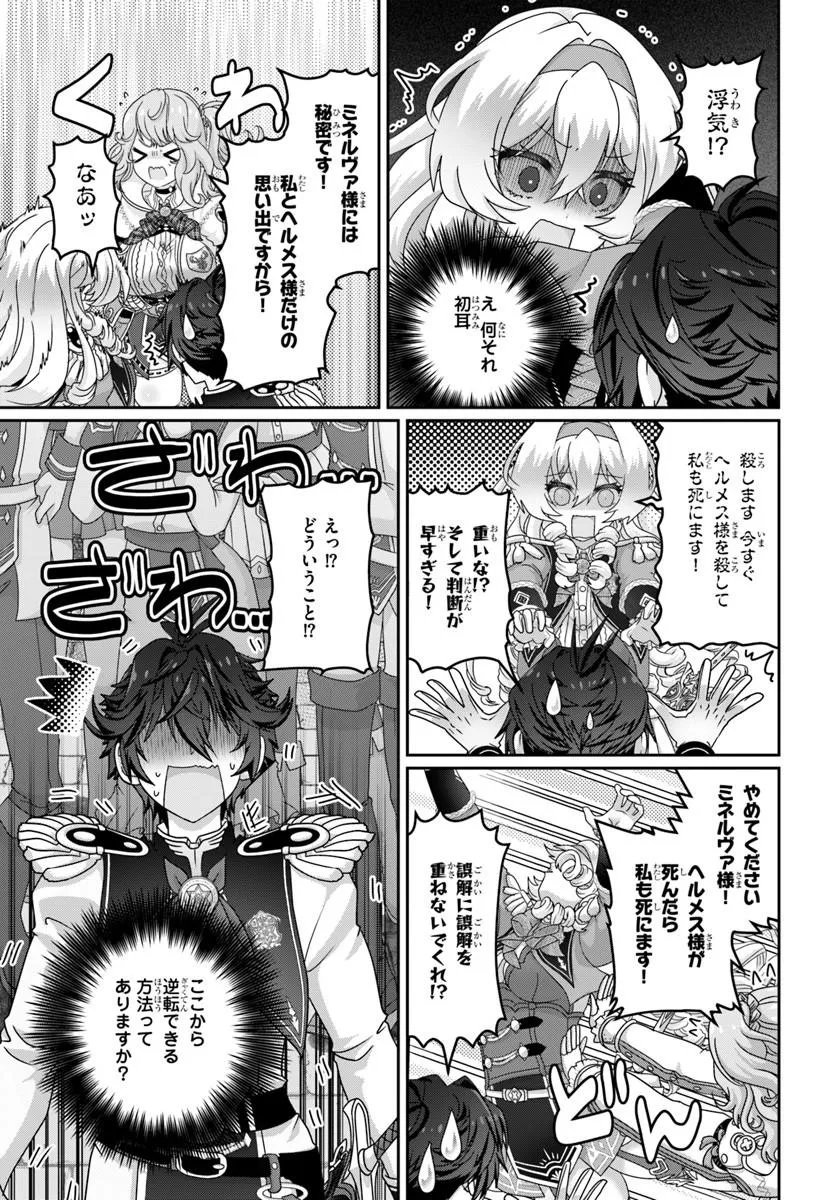 Mob Dakedo Saikyou wo Mezashimasu! - Game Sekai ni Tensei shita Ore wa Jiyuu ni Tsuyosa wo Oimotomeru Chapter 21.1 11ページ