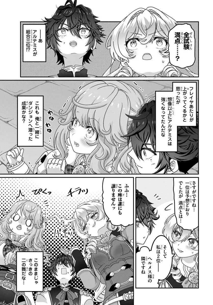Mob Dakedo Saikyou wo Mezashimasu! - Game Sekai ni Tensei shita Ore wa Jiyuu ni Tsuyosa wo Oimotomeru Chapter 21.1 13ページ