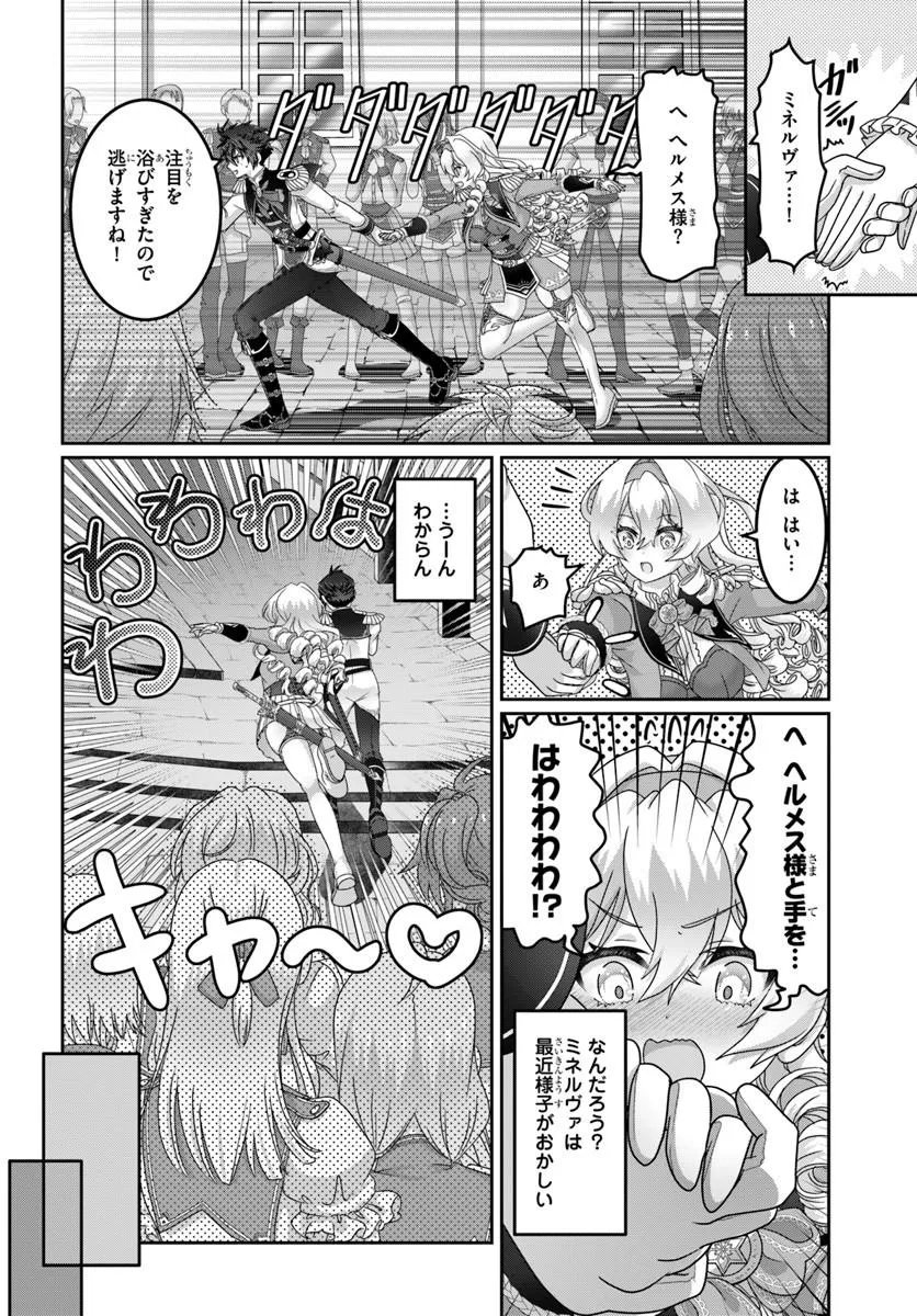 Mob Dakedo Saikyou wo Mezashimasu! - Game Sekai ni Tensei shita Ore wa Jiyuu ni Tsuyosa wo Oimotomeru Chapter 21.1 14ページ
