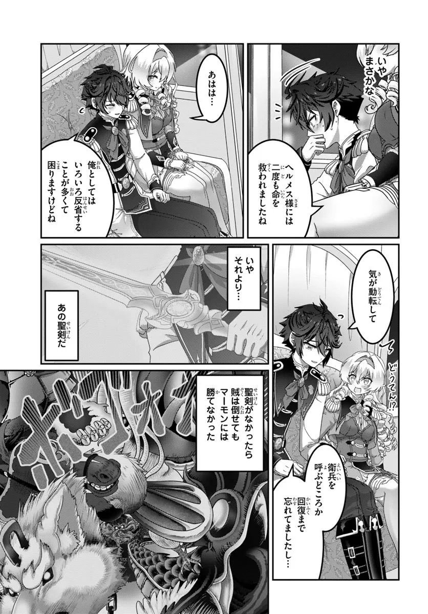 Mob Dakedo Saikyou wo Mezashimasu! - Game Sekai ni Tensei shita Ore wa Jiyuu ni Tsuyosa wo Oimotomeru Chapter 21.1 3ページ