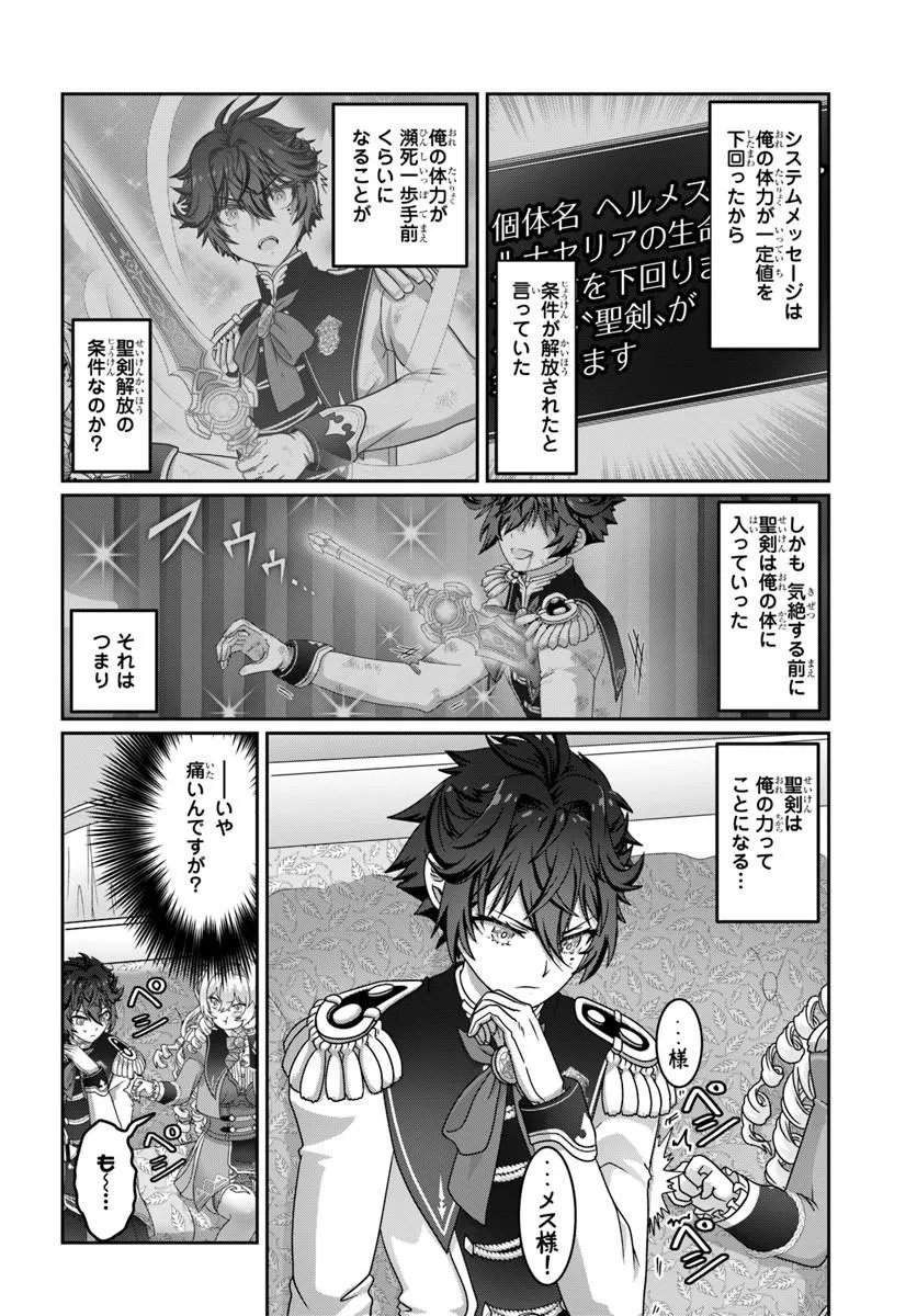 Mob Dakedo Saikyou wo Mezashimasu! - Game Sekai ni Tensei shita Ore wa Jiyuu ni Tsuyosa wo Oimotomeru Chapter 21.1 4ページ