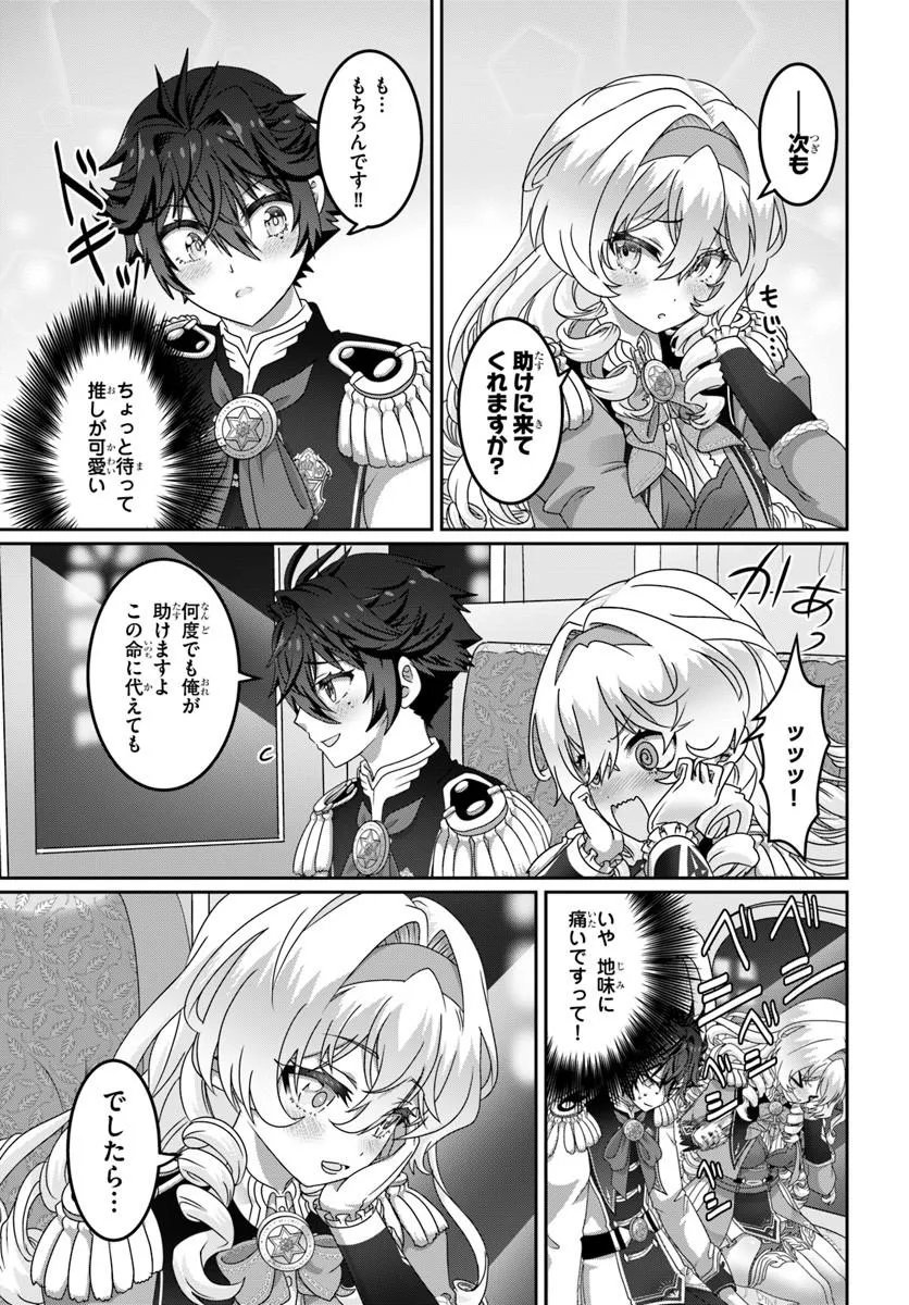 Mob Dakedo Saikyou wo Mezashimasu! - Game Sekai ni Tensei shita Ore wa Jiyuu ni Tsuyosa wo Oimotomeru Chapter 21.1 5ページ