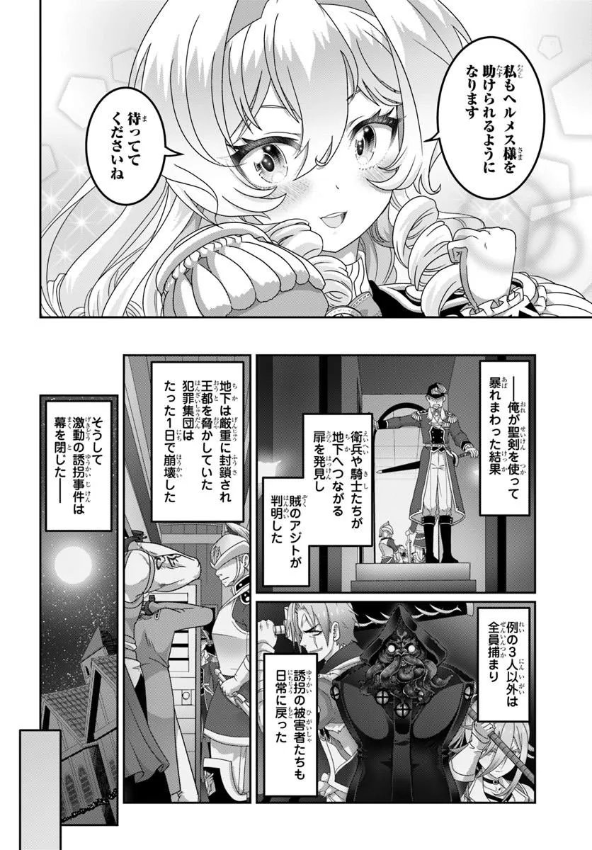 Mob Dakedo Saikyou wo Mezashimasu! - Game Sekai ni Tensei shita Ore wa Jiyuu ni Tsuyosa wo Oimotomeru Chapter 21.1 6ページ