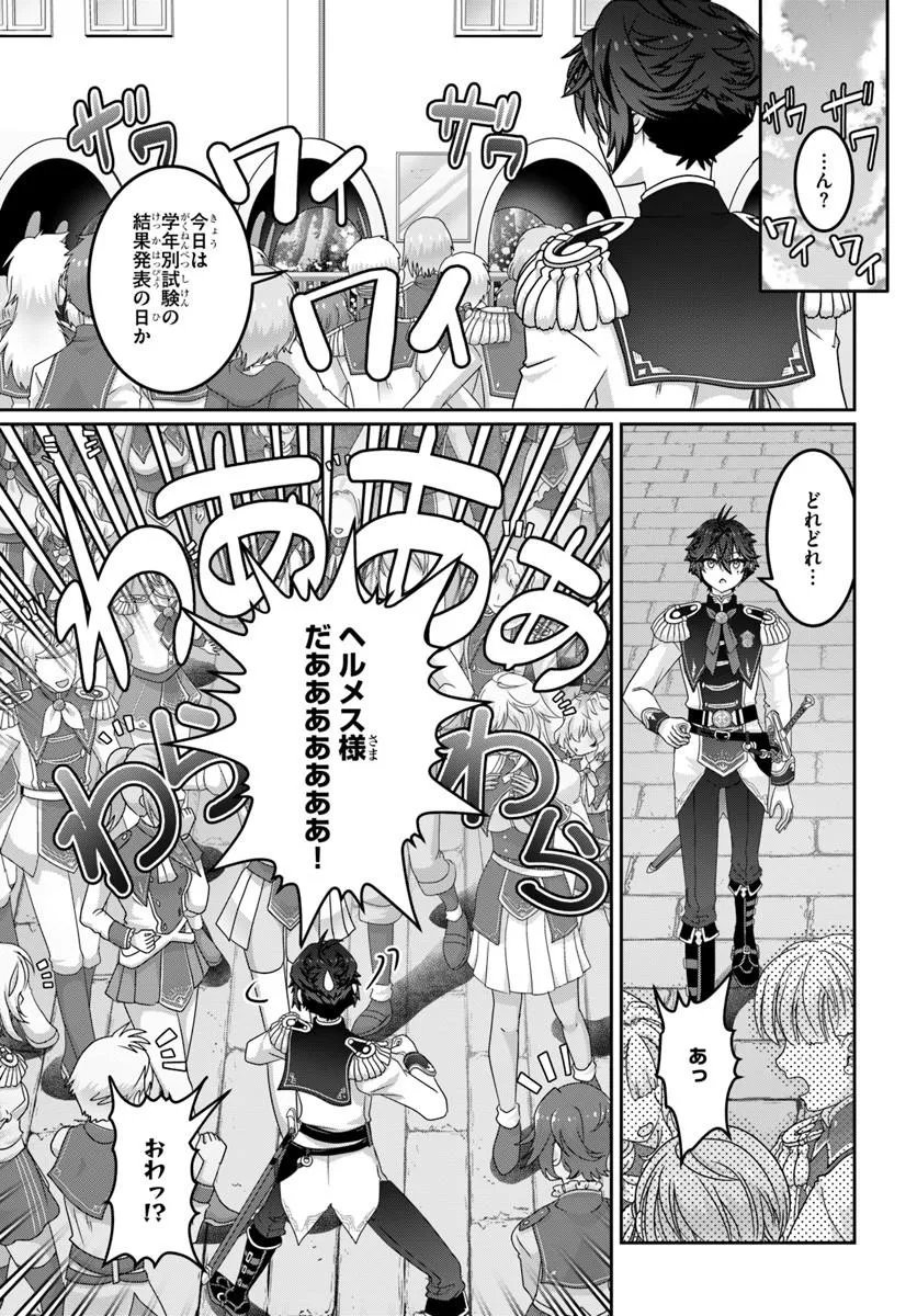 Mob Dakedo Saikyou wo Mezashimasu! - Game Sekai ni Tensei shita Ore wa Jiyuu ni Tsuyosa wo Oimotomeru Chapter 21.1 7ページ