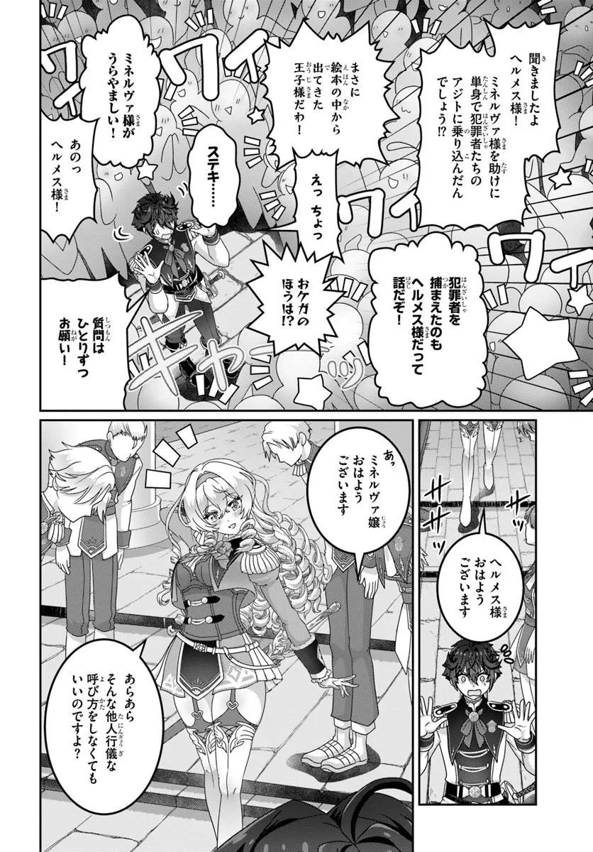 Mob Dakedo Saikyou wo Mezashimasu! - Game Sekai ni Tensei shita Ore wa Jiyuu ni Tsuyosa wo Oimotomeru Chapter 21.1 8ページ