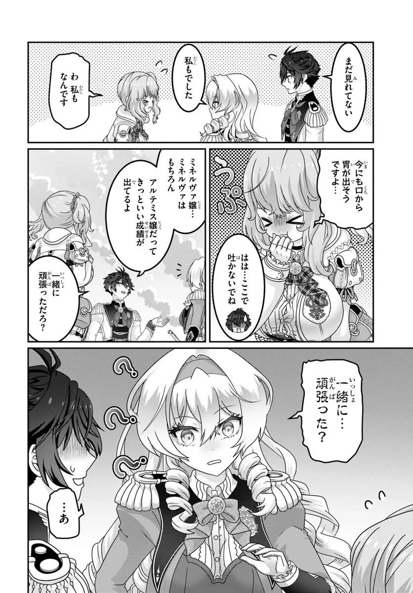 Mob Dakedo Saikyou wo Mezashimasu! - Game Sekai ni Tensei shita Ore wa Jiyuu ni Tsuyosa wo Oimotomeru Chapter 21.1 10ページ