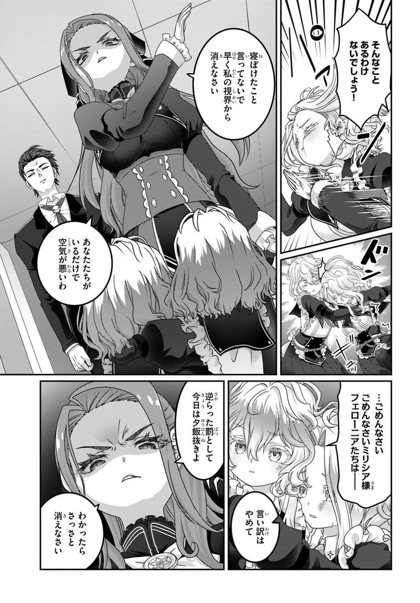 Mob Dakedo Saikyou wo Mezashimasu! - Game Sekai ni Tensei shita Ore wa Jiyuu ni Tsuyosa wo Oimotomeru Chapter 21.2 11ページ