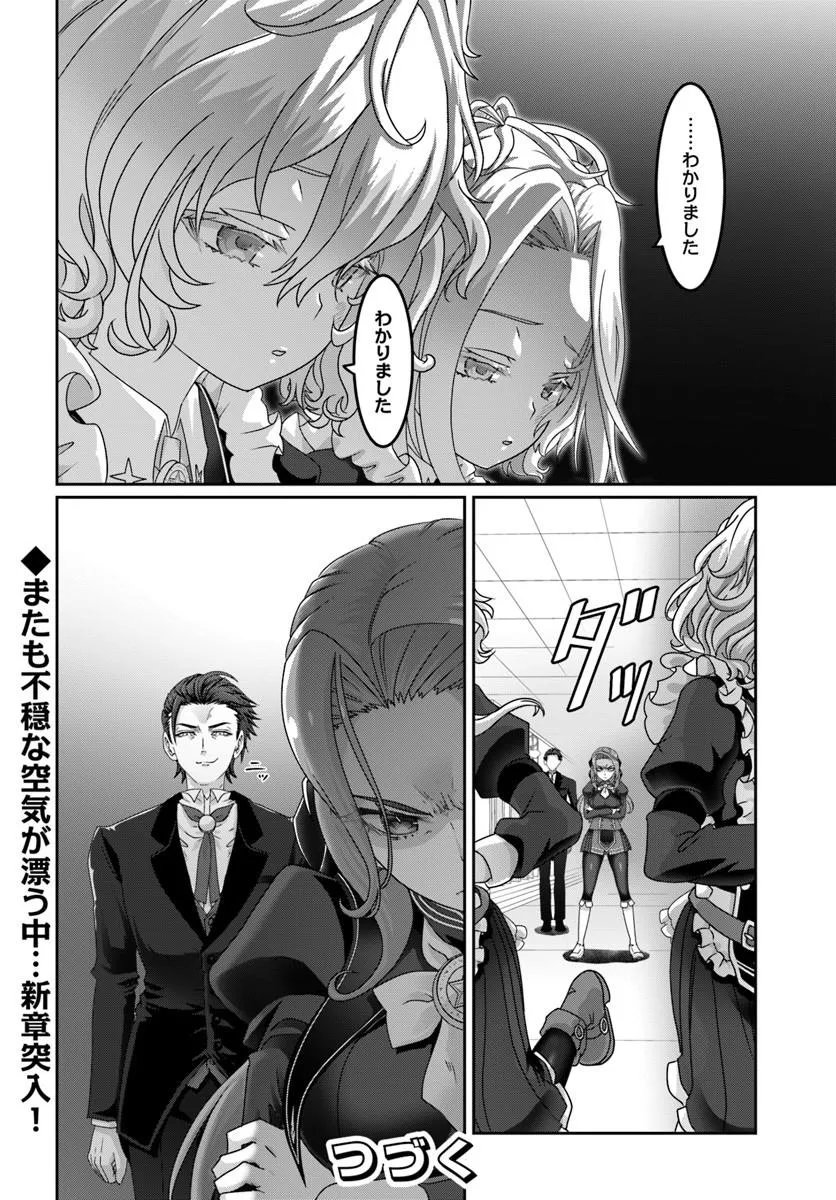 Mob Dakedo Saikyou wo Mezashimasu! - Game Sekai ni Tensei shita Ore wa Jiyuu ni Tsuyosa wo Oimotomeru Chapter 21.2 12ページ