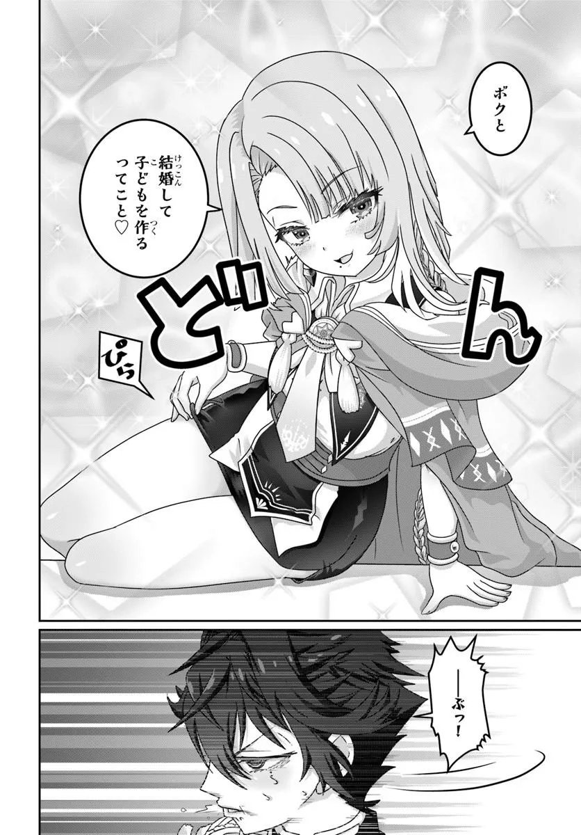 Mob Dakedo Saikyou wo Mezashimasu! - Game Sekai ni Tensei shita Ore wa Jiyuu ni Tsuyosa wo Oimotomeru Chapter 21.2 4ページ