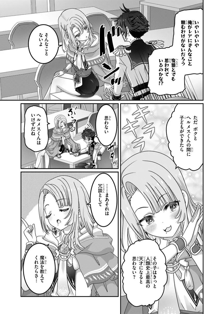 Mob Dakedo Saikyou wo Mezashimasu! - Game Sekai ni Tensei shita Ore wa Jiyuu ni Tsuyosa wo Oimotomeru Chapter 21.2 5ページ