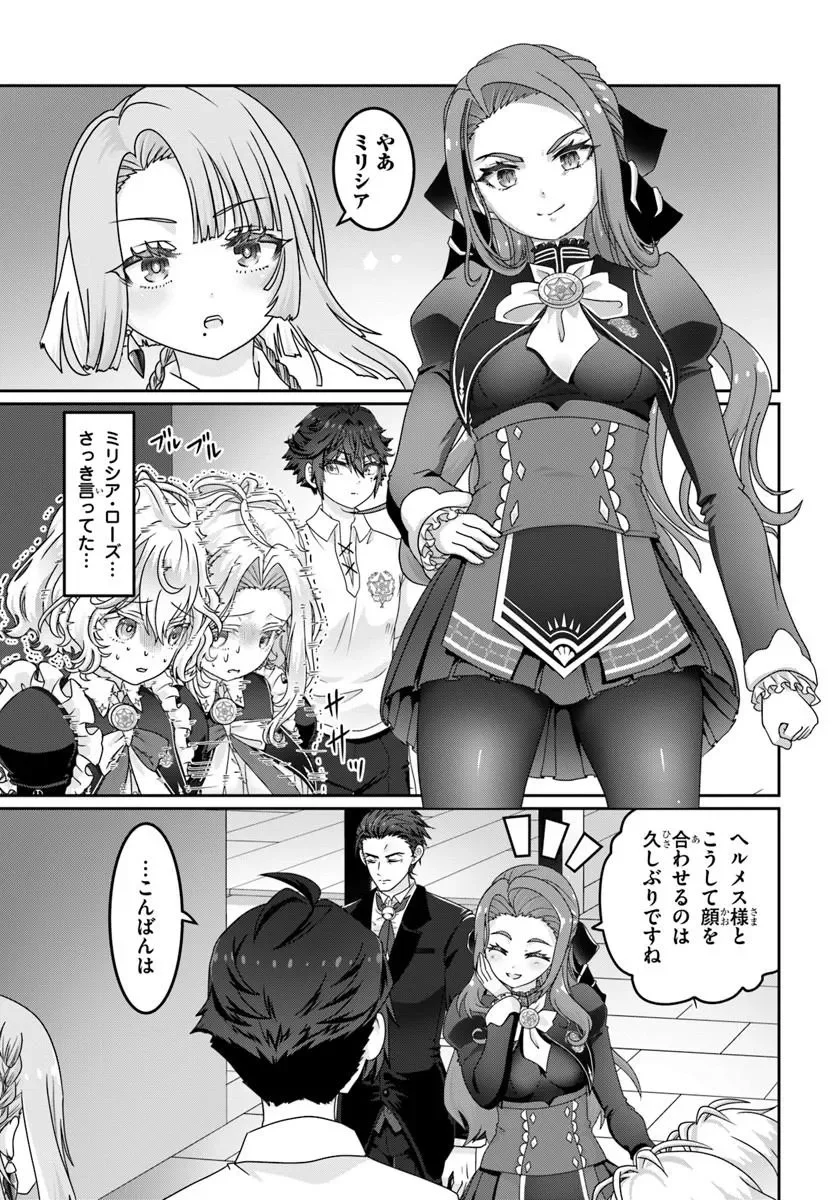 Mob Dakedo Saikyou wo Mezashimasu! - Game Sekai ni Tensei shita Ore wa Jiyuu ni Tsuyosa wo Oimotomeru Chapter 22.1 11ページ