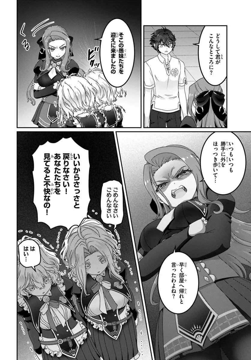 Mob Dakedo Saikyou wo Mezashimasu! - Game Sekai ni Tensei shita Ore wa Jiyuu ni Tsuyosa wo Oimotomeru Chapter 22.1 12ページ