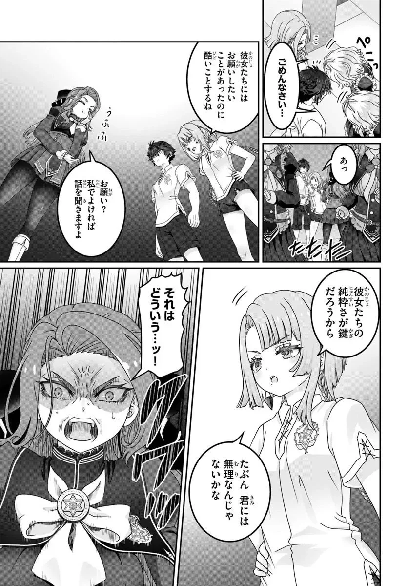 Mob Dakedo Saikyou wo Mezashimasu! - Game Sekai ni Tensei shita Ore wa Jiyuu ni Tsuyosa wo Oimotomeru Chapter 22.1 13ページ