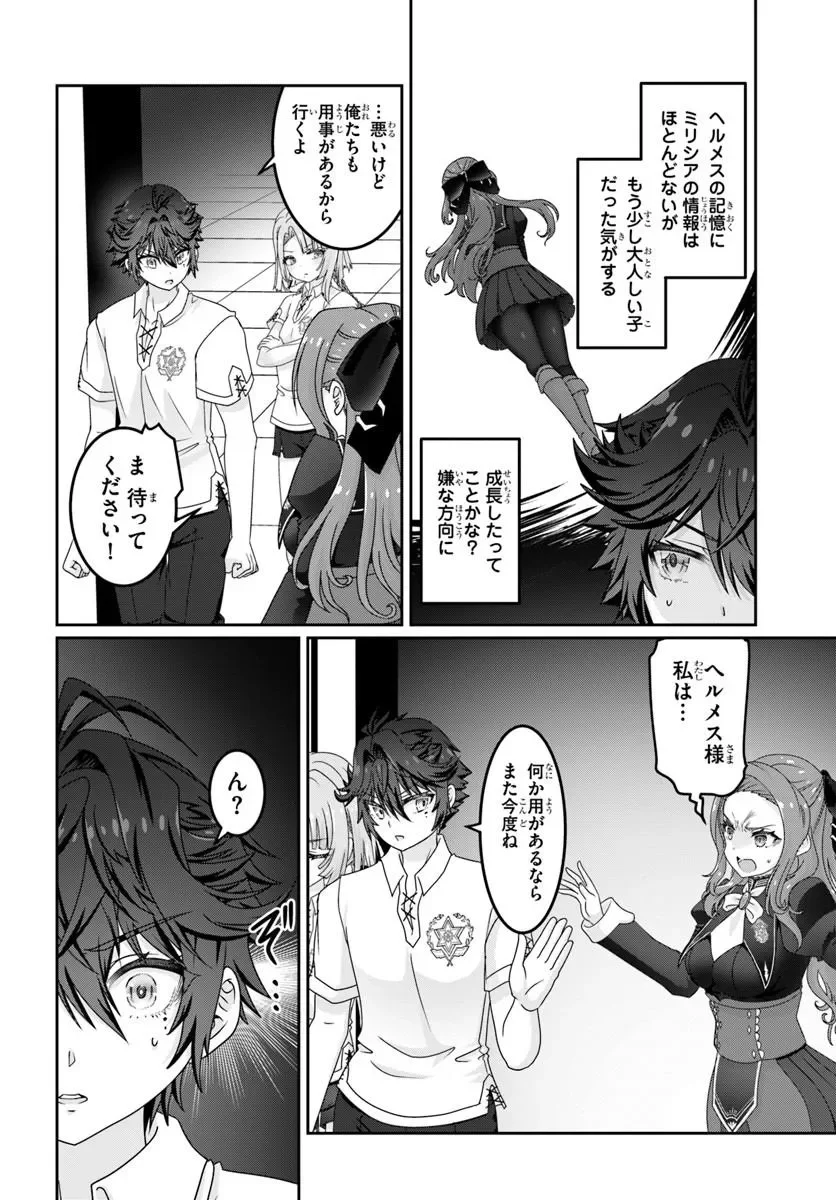 Mob Dakedo Saikyou wo Mezashimasu! - Game Sekai ni Tensei shita Ore wa Jiyuu ni Tsuyosa wo Oimotomeru Chapter 22.1 14ページ