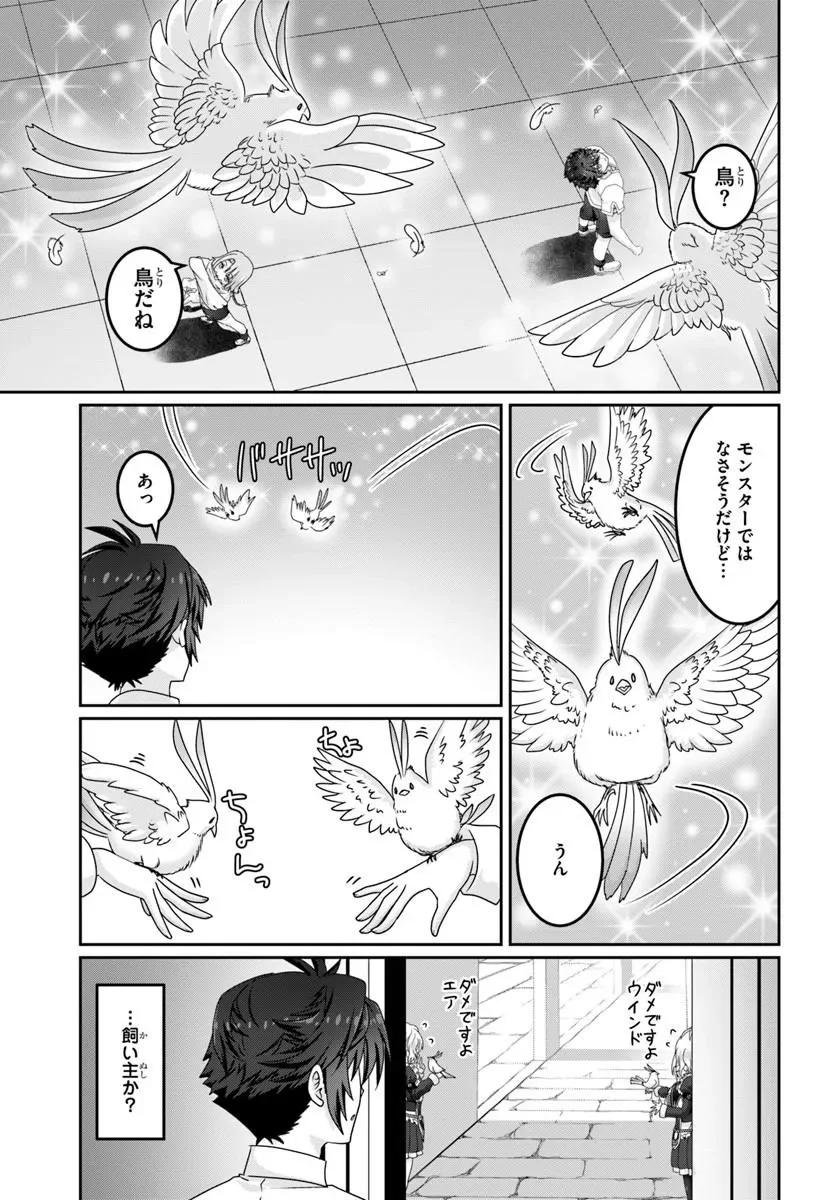 Mob Dakedo Saikyou wo Mezashimasu! - Game Sekai ni Tensei shita Ore wa Jiyuu ni Tsuyosa wo Oimotomeru Chapter 22.1 3ページ