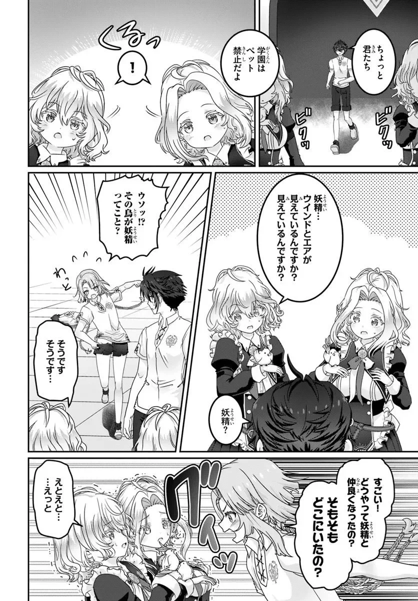 Mob Dakedo Saikyou wo Mezashimasu! - Game Sekai ni Tensei shita Ore wa Jiyuu ni Tsuyosa wo Oimotomeru Chapter 22.1 4ページ