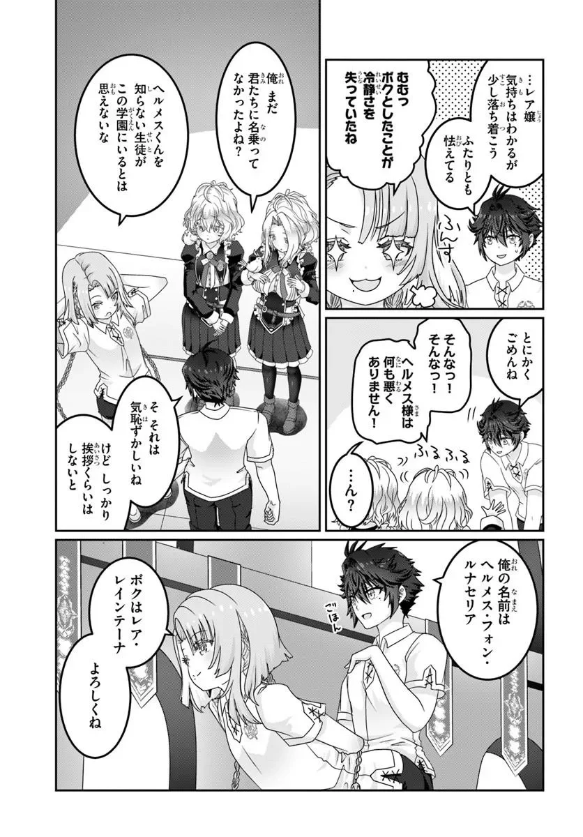 Mob Dakedo Saikyou wo Mezashimasu! - Game Sekai ni Tensei shita Ore wa Jiyuu ni Tsuyosa wo Oimotomeru Chapter 22.1 5ページ