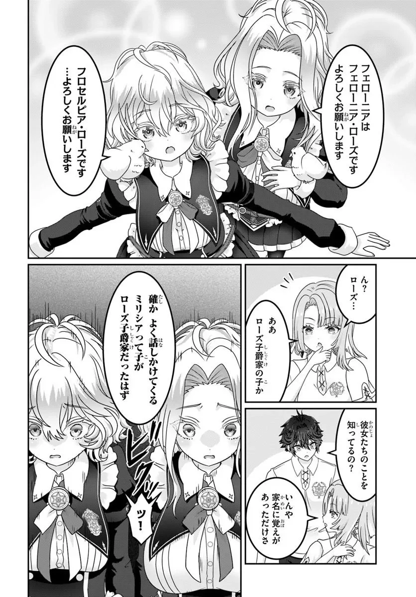Mob Dakedo Saikyou wo Mezashimasu! - Game Sekai ni Tensei shita Ore wa Jiyuu ni Tsuyosa wo Oimotomeru Chapter 22.1 6ページ