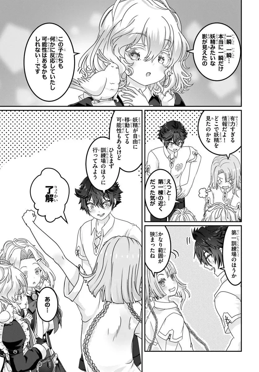 Mob Dakedo Saikyou wo Mezashimasu! - Game Sekai ni Tensei shita Ore wa Jiyuu ni Tsuyosa wo Oimotomeru Chapter 22.1 9ページ