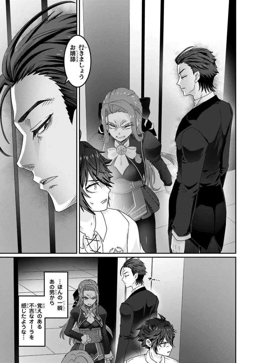 Mob Dakedo Saikyou wo Mezashimasu! - Game Sekai ni Tensei shita Ore wa Jiyuu ni Tsuyosa wo Oimotomeru Chapter 22.2 1ページ