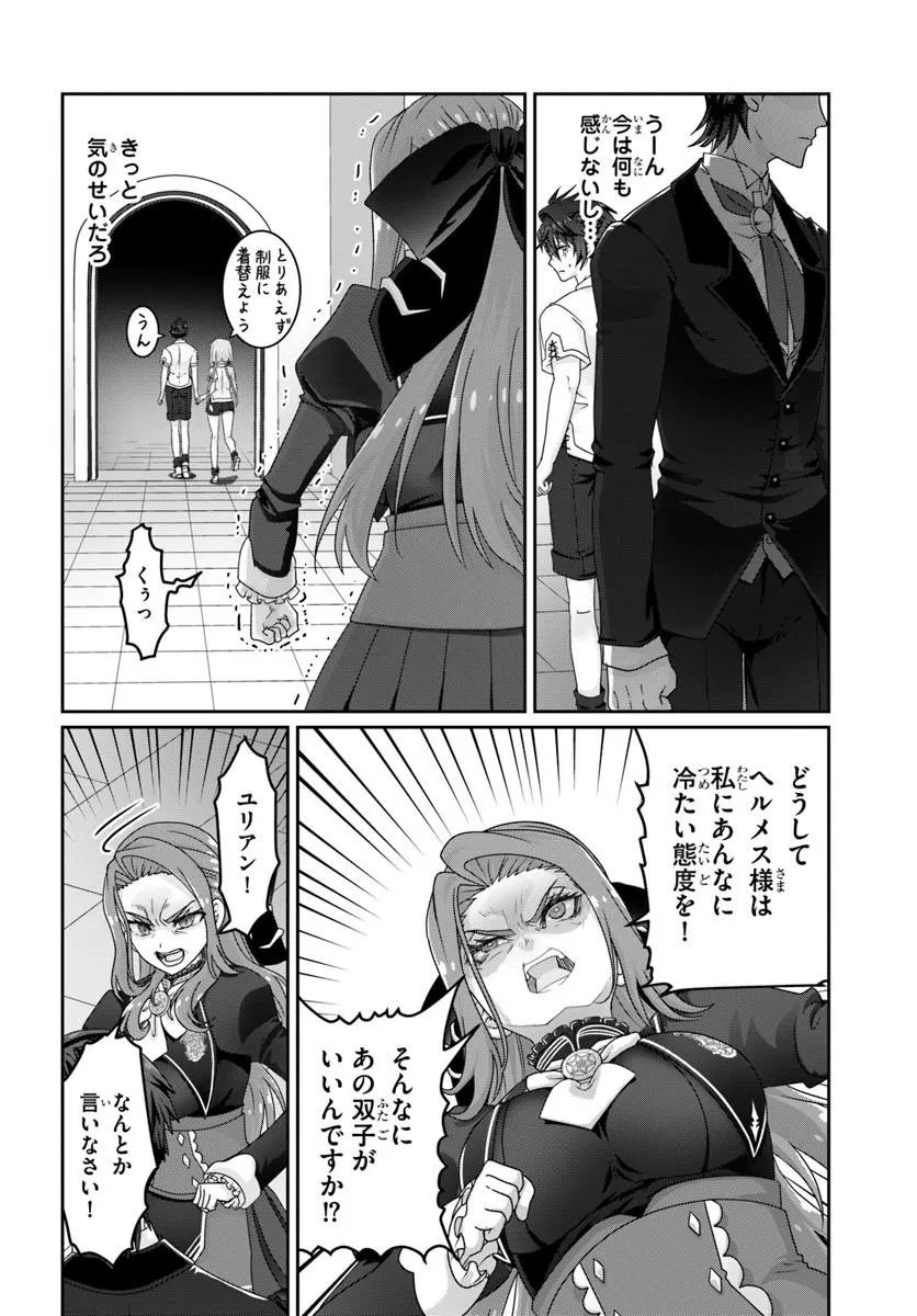 Mob Dakedo Saikyou wo Mezashimasu! - Game Sekai ni Tensei shita Ore wa Jiyuu ni Tsuyosa wo Oimotomeru Chapter 22.2 2ページ