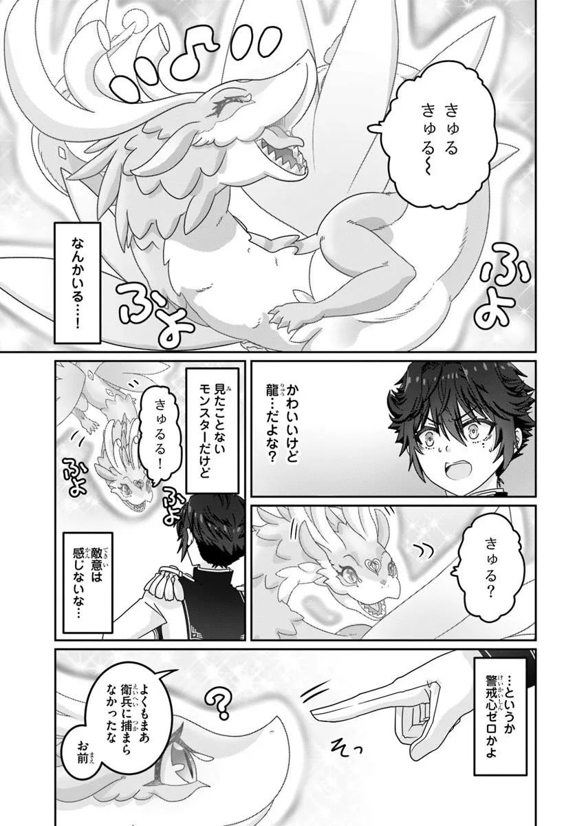 Mob Dakedo Saikyou wo Mezashimasu! - Game Sekai ni Tensei shita Ore wa Jiyuu ni Tsuyosa wo Oimotomeru Chapter 22.2 11ページ