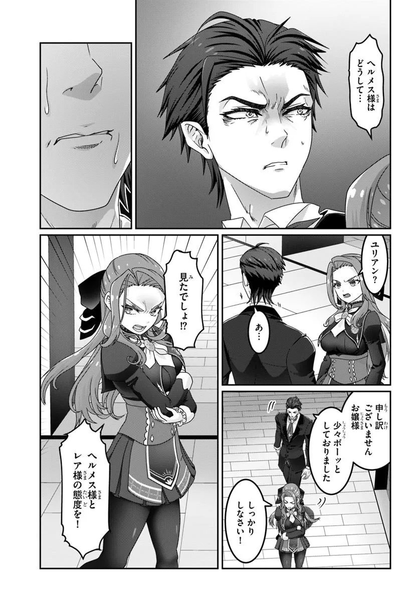 Mob Dakedo Saikyou wo Mezashimasu! - Game Sekai ni Tensei shita Ore wa Jiyuu ni Tsuyosa wo Oimotomeru Chapter 22.2 3ページ