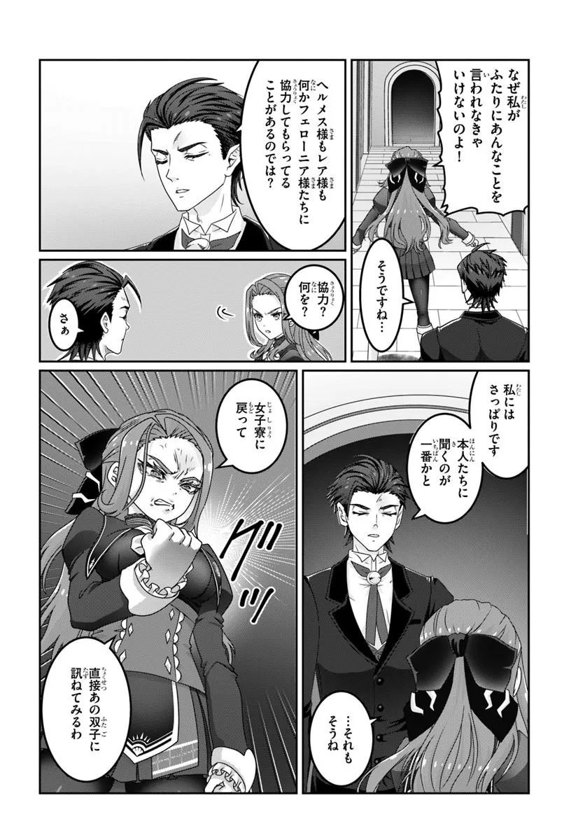 Mob Dakedo Saikyou wo Mezashimasu! - Game Sekai ni Tensei shita Ore wa Jiyuu ni Tsuyosa wo Oimotomeru Chapter 22.2 4ページ