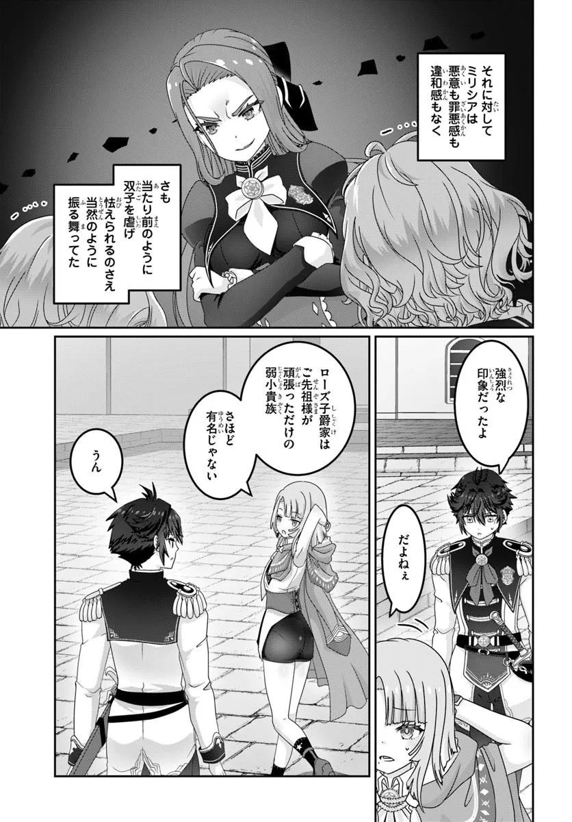 Mob Dakedo Saikyou wo Mezashimasu! - Game Sekai ni Tensei shita Ore wa Jiyuu ni Tsuyosa wo Oimotomeru Chapter 22.2 7ページ