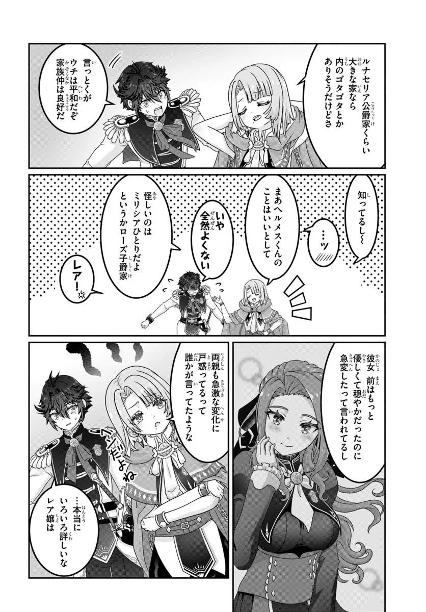 Mob Dakedo Saikyou wo Mezashimasu! - Game Sekai ni Tensei shita Ore wa Jiyuu ni Tsuyosa wo Oimotomeru Chapter 22.2 8ページ