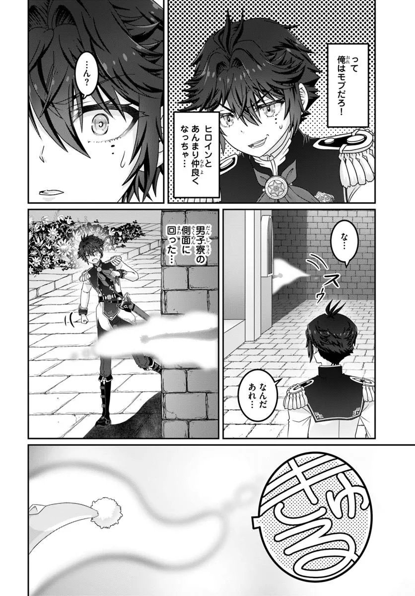 Mob Dakedo Saikyou wo Mezashimasu! - Game Sekai ni Tensei shita Ore wa Jiyuu ni Tsuyosa wo Oimotomeru Chapter 22.2 10ページ