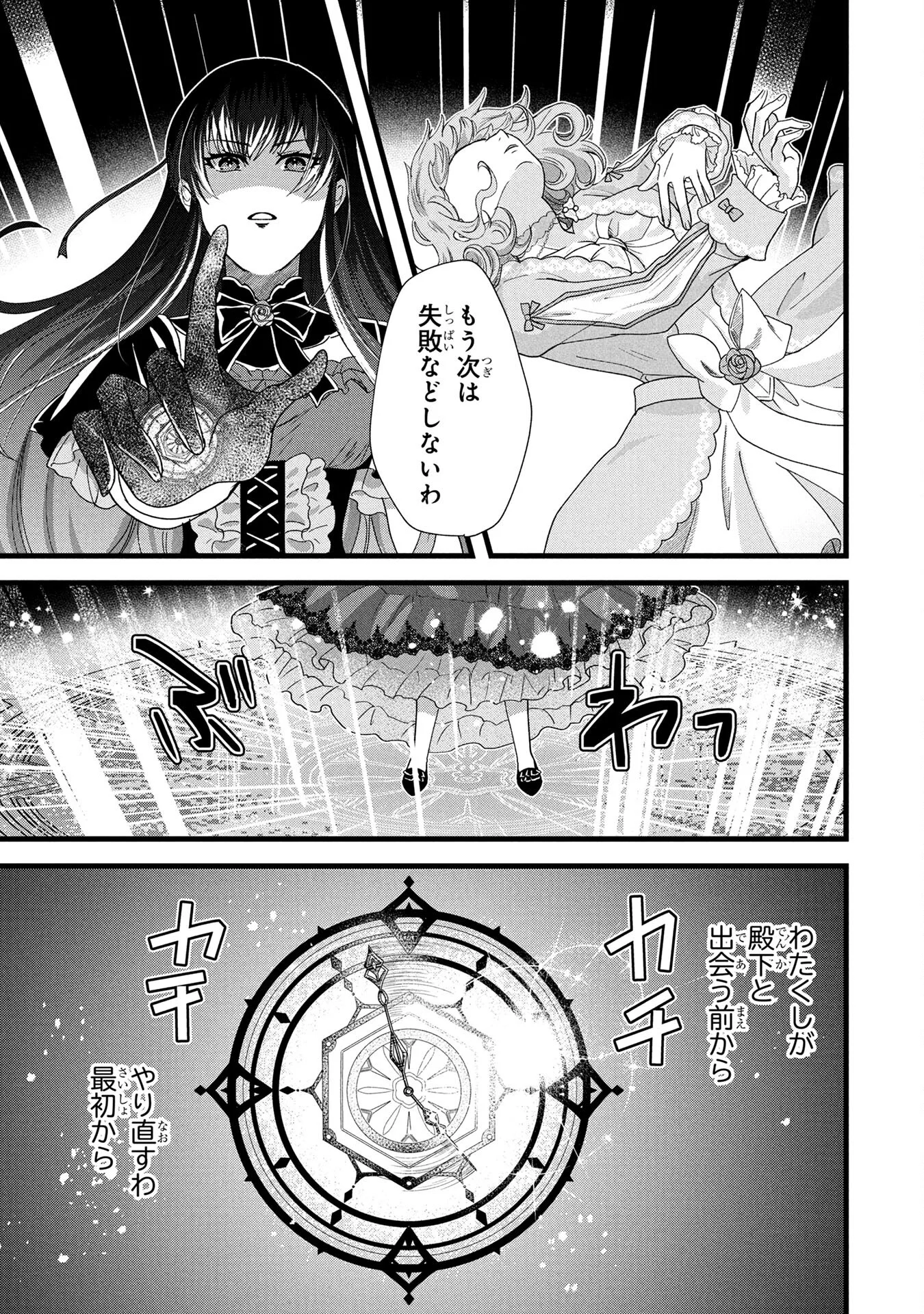 Akuyaku Reijou ni Narimashita ga, Nanika? Chapter 2 1ページ