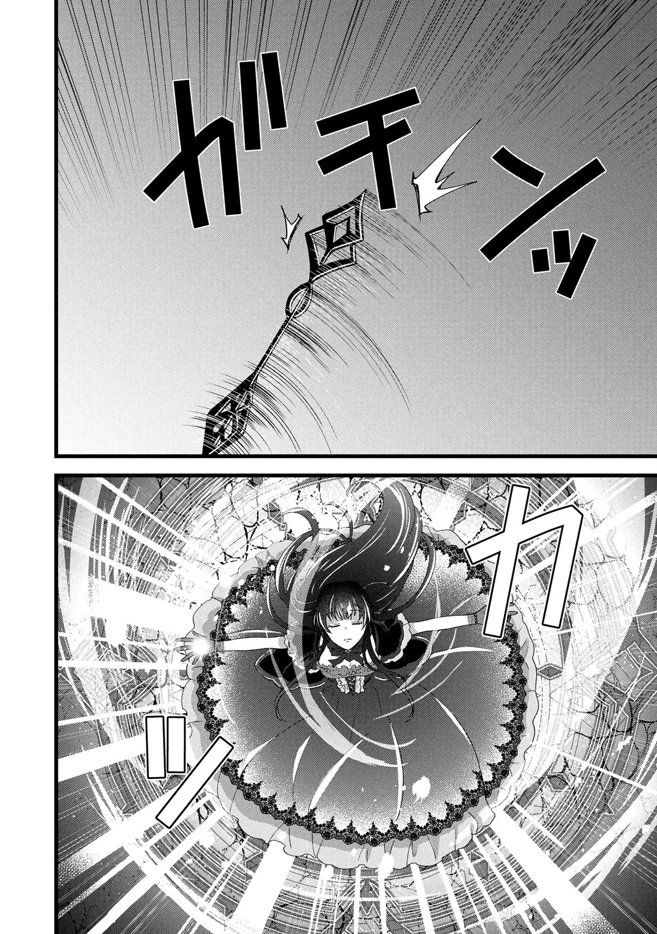 Akuyaku Reijou ni Narimashita ga, Nanika? Chapter 2 2ページ