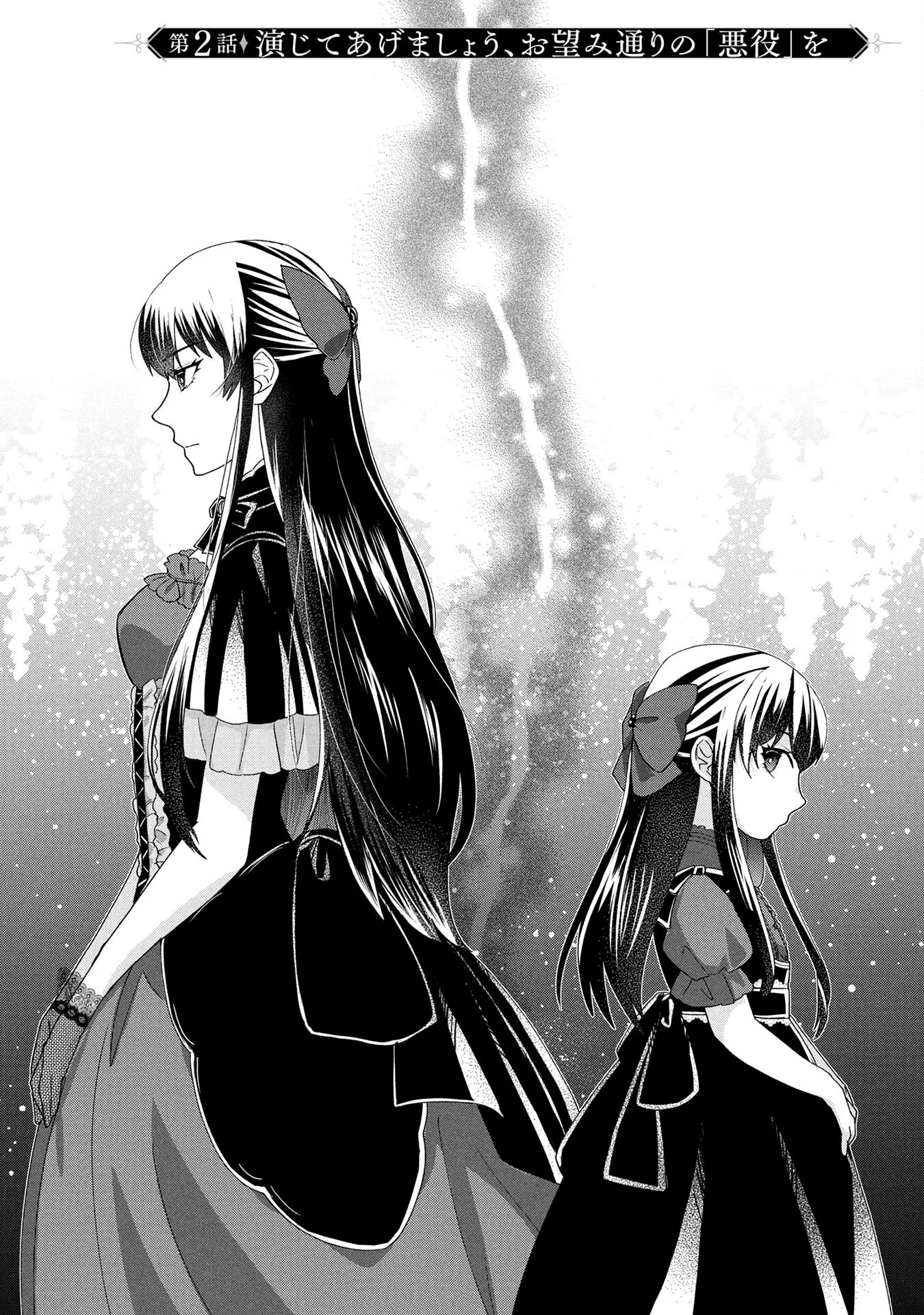 Akuyaku Reijou ni Narimashita ga, Nanika? Chapter 2 3ページ